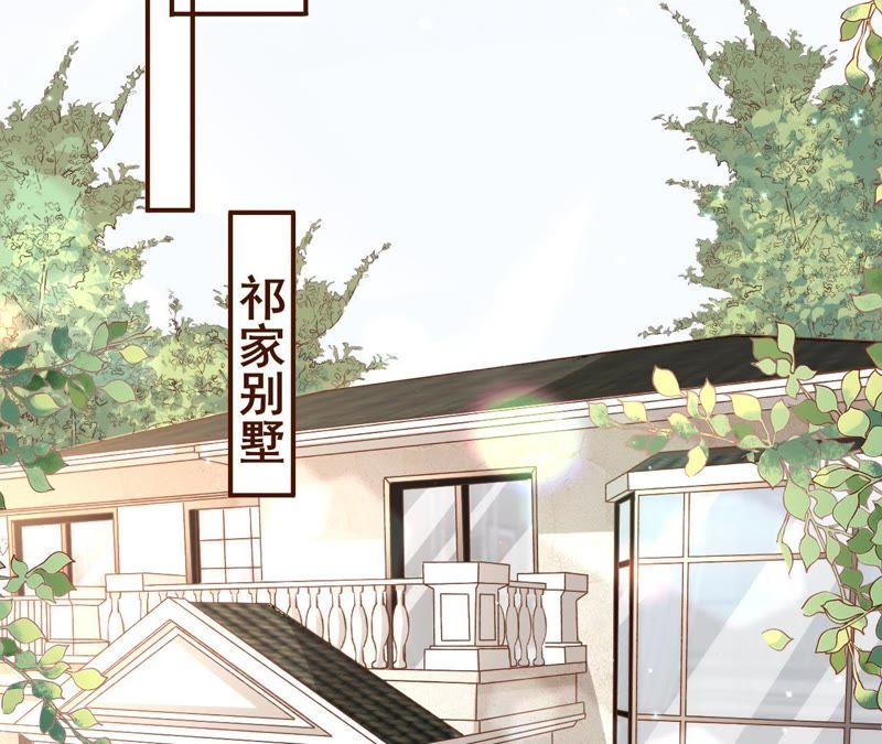 《女票芳龄30十》甜品师的梦想 第56页