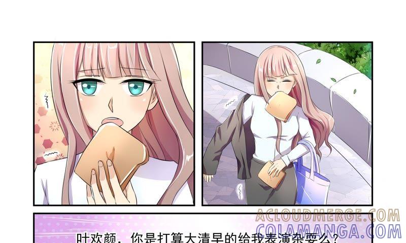 《总裁的专宠秘书》还是保持距离吧 第10页