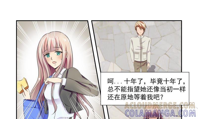《总裁的专宠秘书》还是保持距离吧 第28页