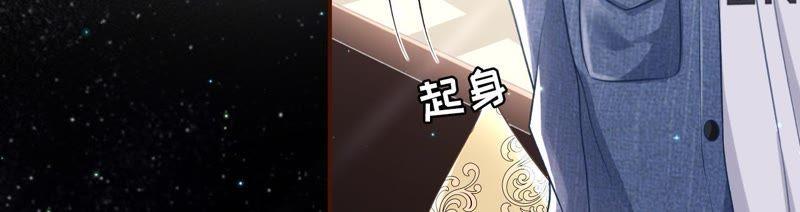 《女票芳龄30十》甜品师的梦想 第83页