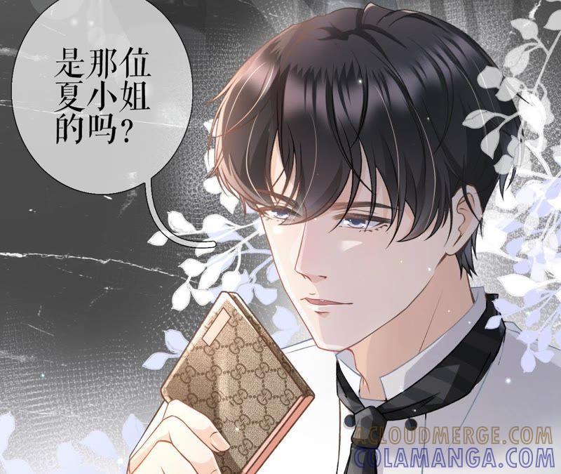 《女票芳龄30十》甜品师的梦想 第52页