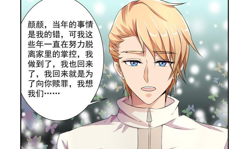 《总裁的专宠秘书》还是保持距离吧 第17页