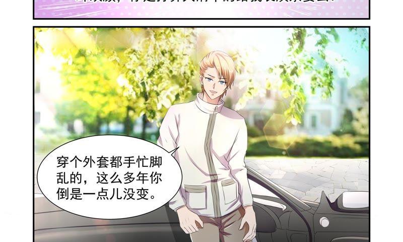 《总裁的专宠秘书》还是保持距离吧 第11页