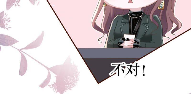 《女票芳龄30十》甜品师的梦想 第11页
