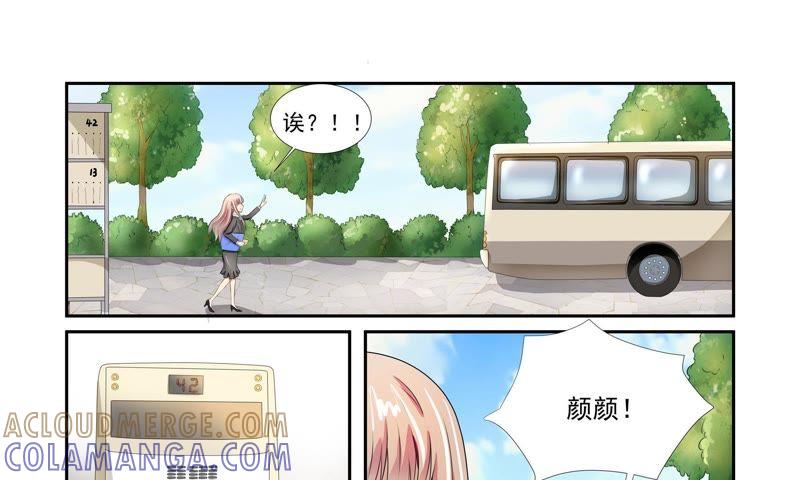 《总裁的专宠秘书》还是保持距离吧 第37页