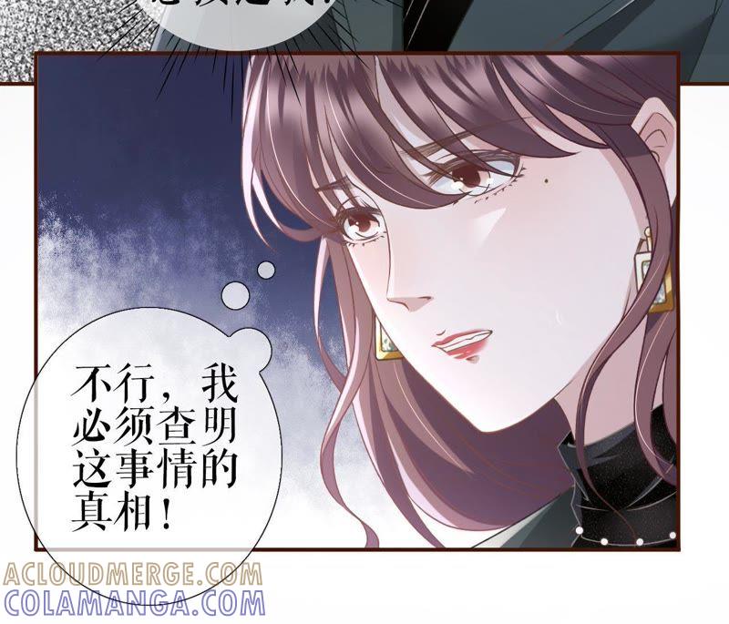 《女票芳龄30十》甜品师的梦想 第46页