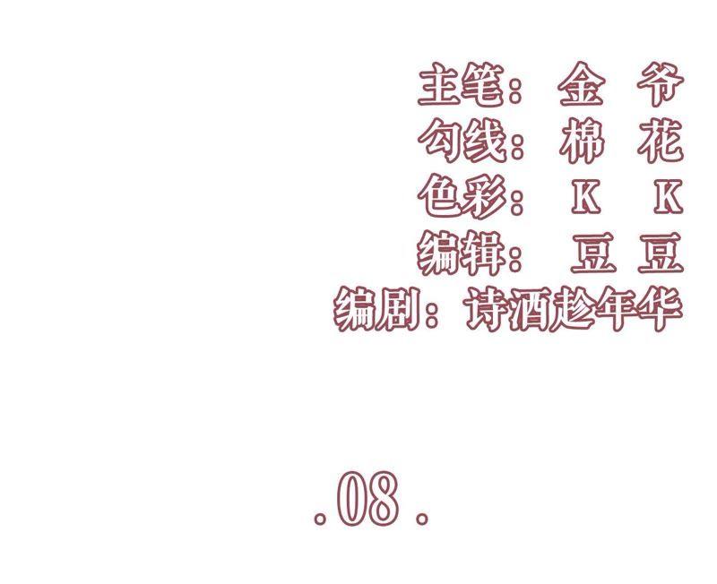 《女票芳龄30十》甜品师的梦想 第3页