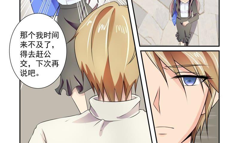 《总裁的专宠秘书》还是保持距离吧 第29页