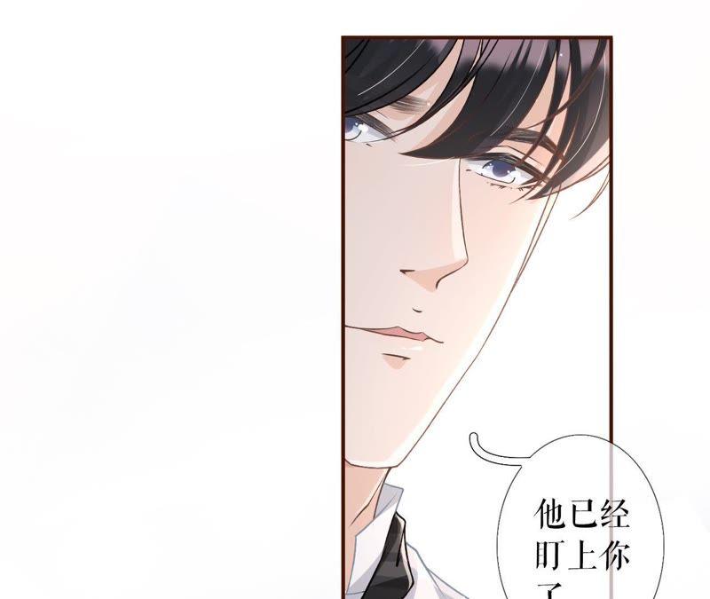《女票芳龄30十》甜品师的梦想 第41页