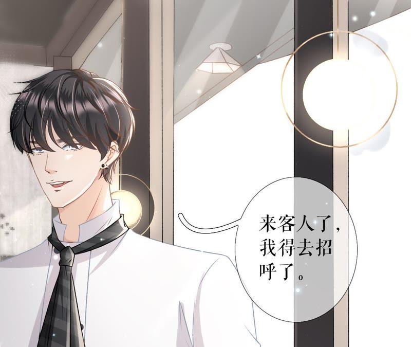 《女票芳龄30十》甜品师的梦想 第27页