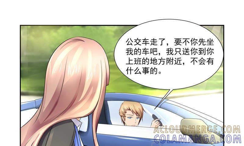 《总裁的专宠秘书》还是保持距离吧 第40页