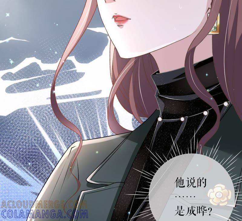 《女票芳龄30十》甜品师的梦想 第43页