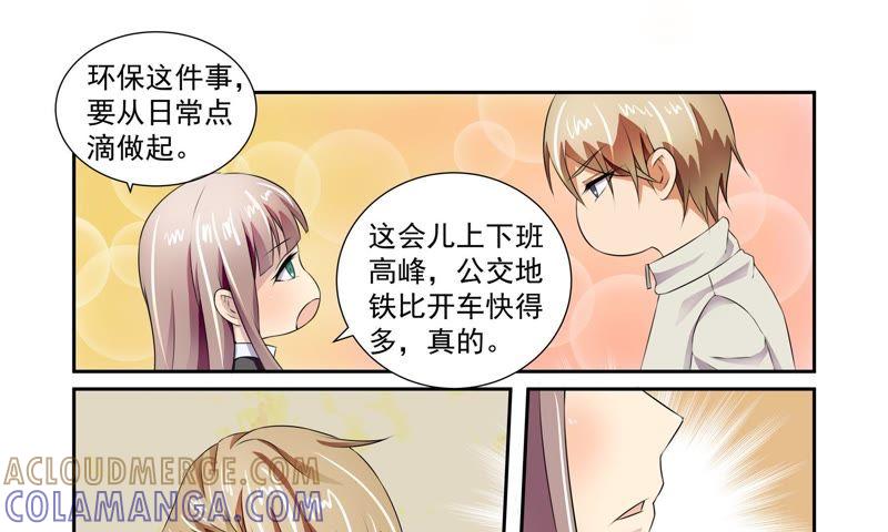 《总裁的专宠秘书》还是保持距离吧 第25页