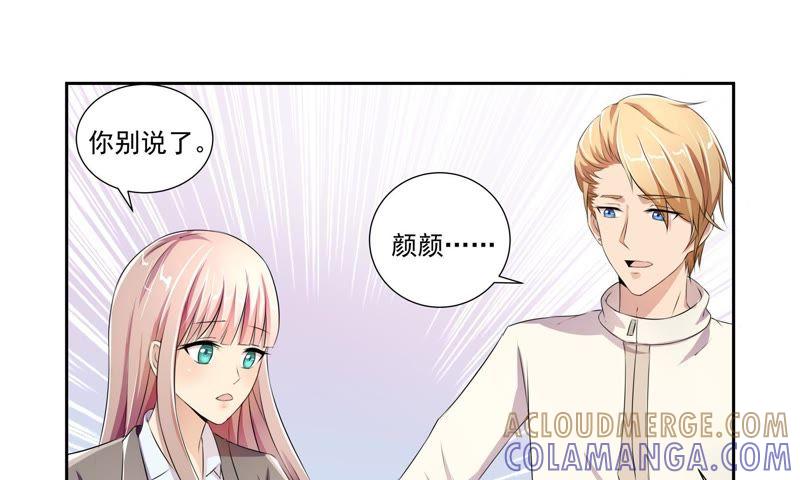 《总裁的专宠秘书》还是保持距离吧 第19页