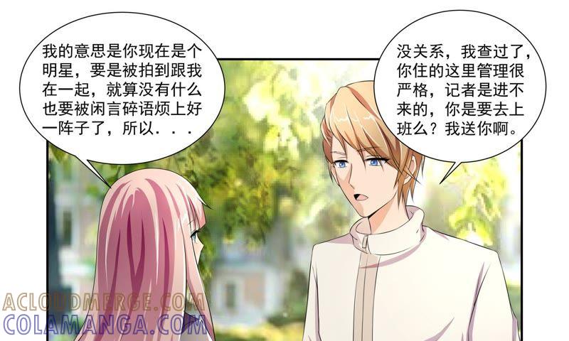 《总裁的专宠秘书》还是保持距离吧 第22页