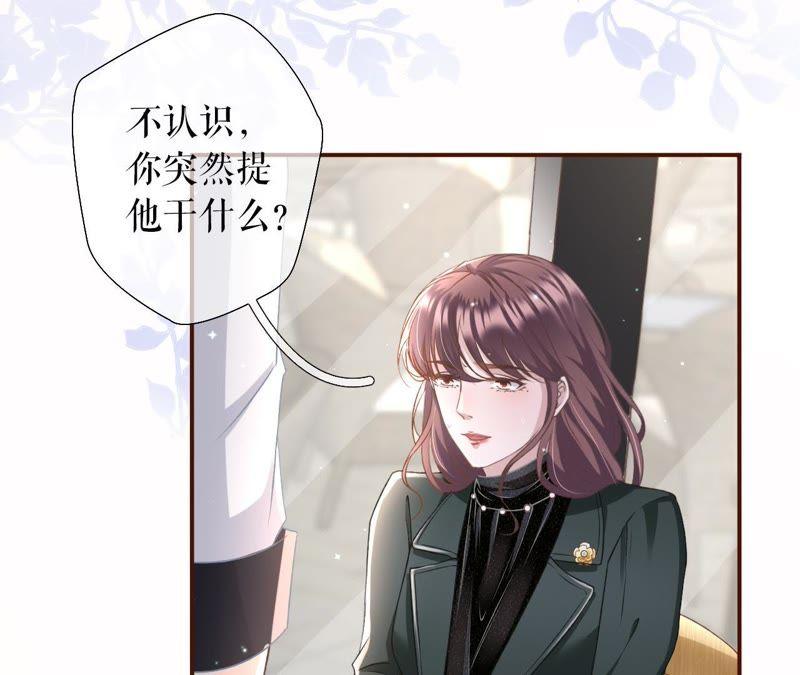 《女票芳龄30十》甜品师的梦想 第38页