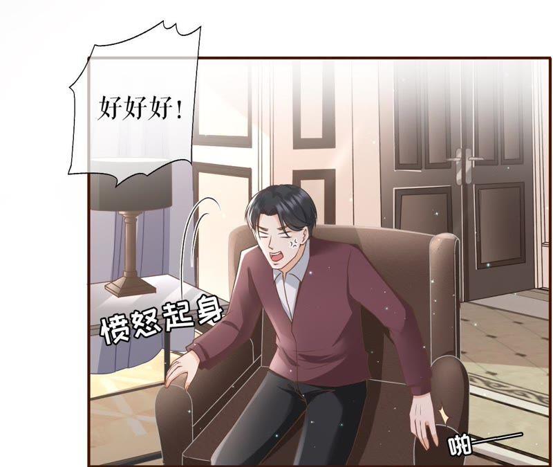 《女票芳龄30十》甜品师的梦想 第75页