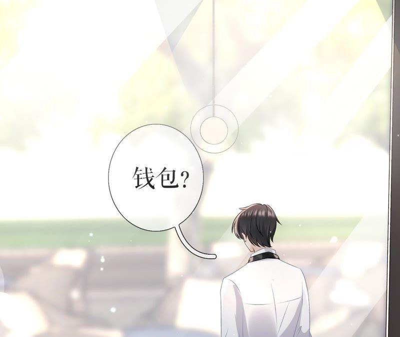 《女票芳龄30十》甜品师的梦想 第50页