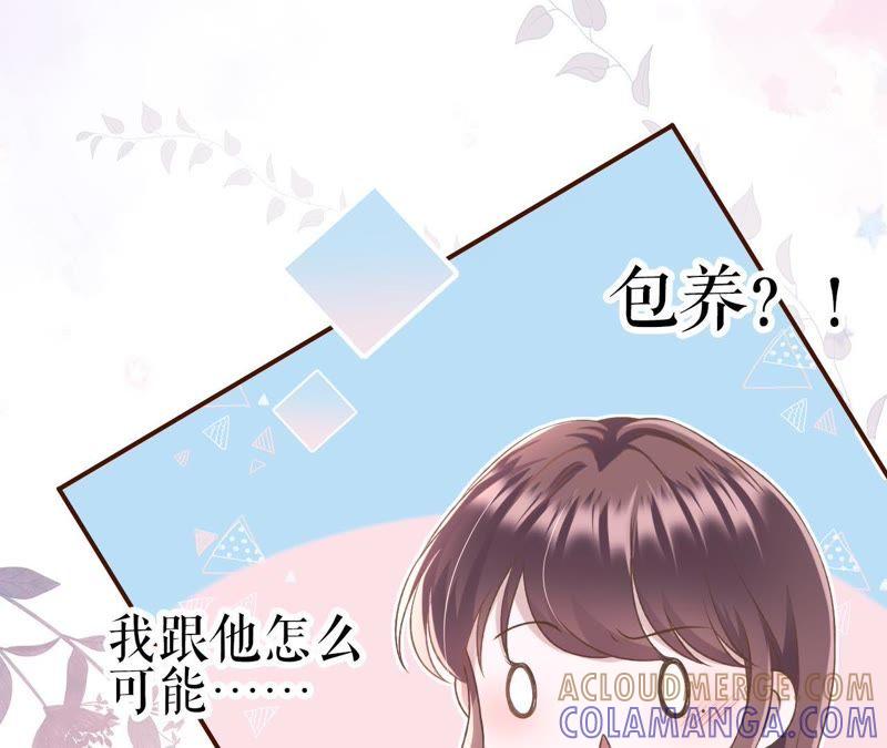 《女票芳龄30十》甜品师的梦想 第10页
