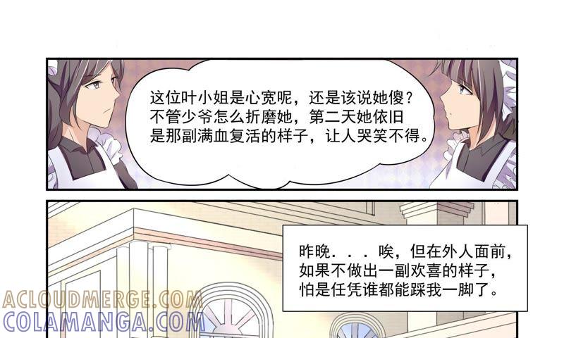 《总裁的专宠秘书》还是保持距离吧 第7页