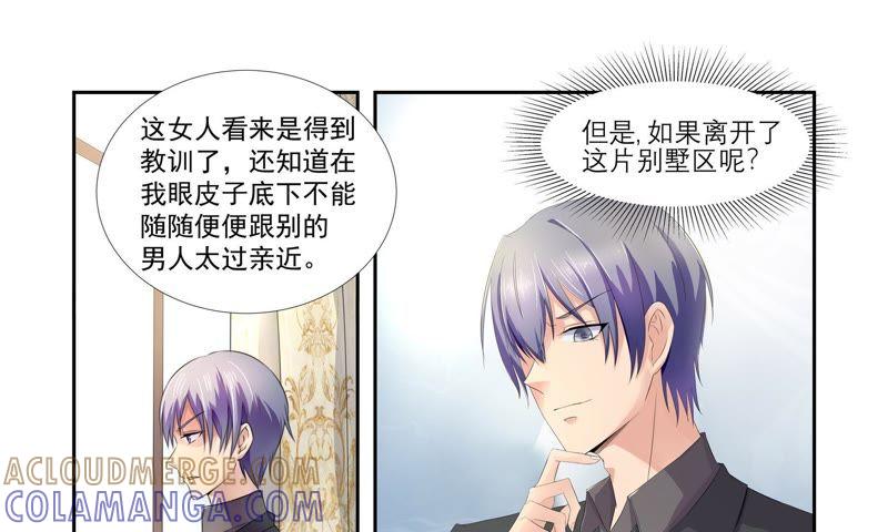 《总裁的专宠秘书》还是保持距离吧 第31页