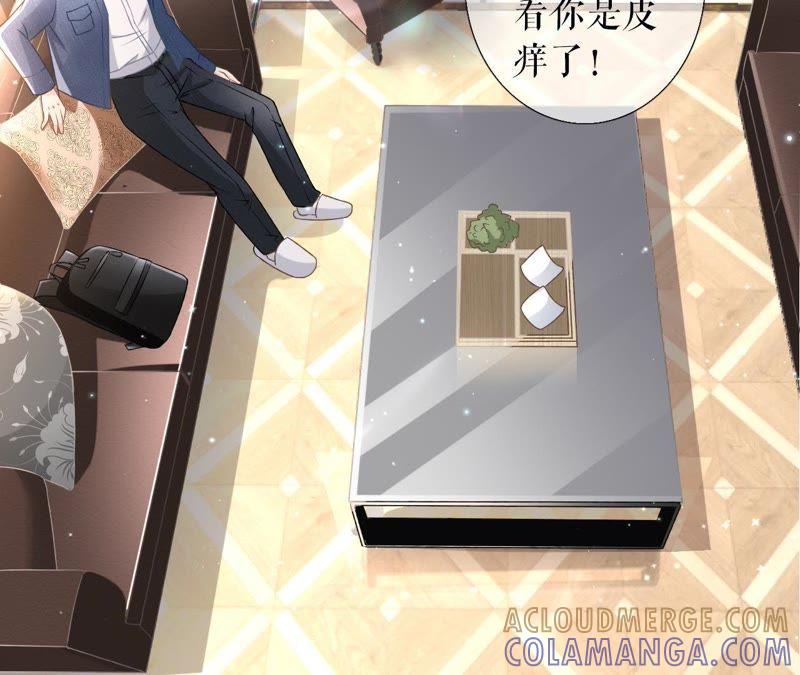 《女票芳龄30十》甜品师的梦想 第61页