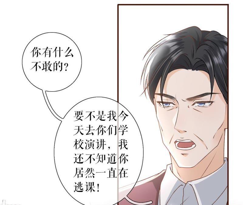 《女票芳龄30十》甜品师的梦想 第69页