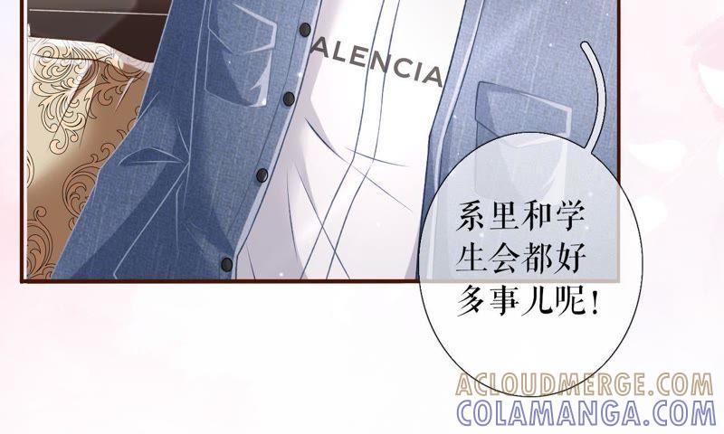 《女票芳龄30十》甜品师的梦想 第64页