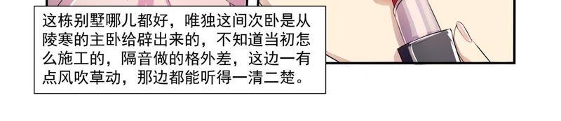 《总裁的专宠秘书》还是保持距离吧 第3页