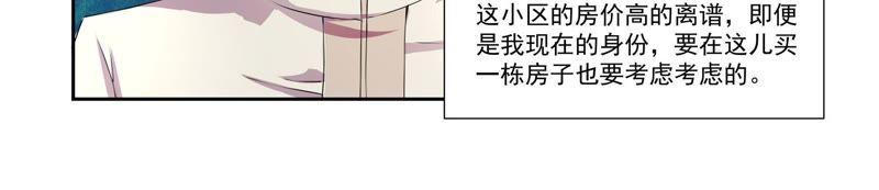 《总裁的专宠秘书》还是保持距离吧 第24页