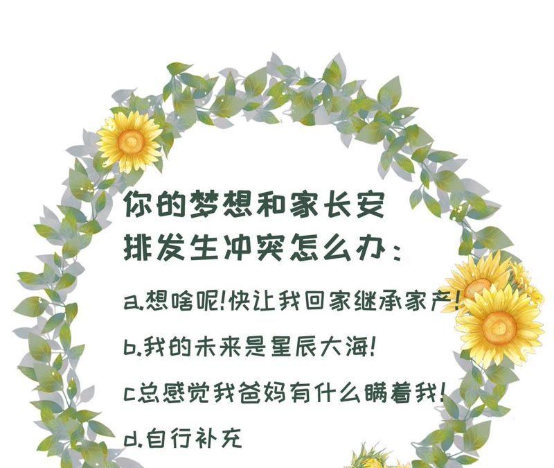 《女票芳龄30十》甜品师的梦想 第87页