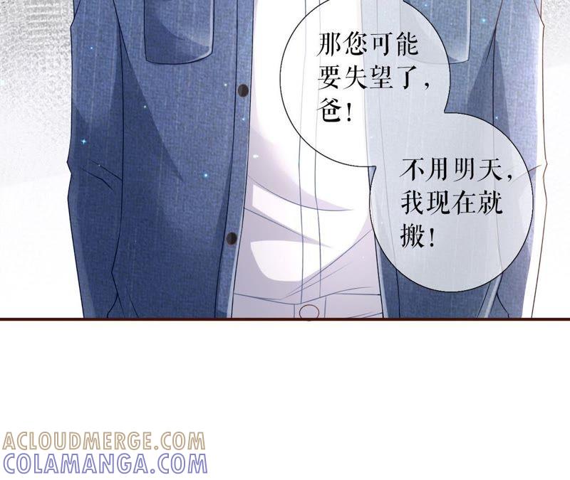 《女票芳龄30十》甜品师的梦想 第85页