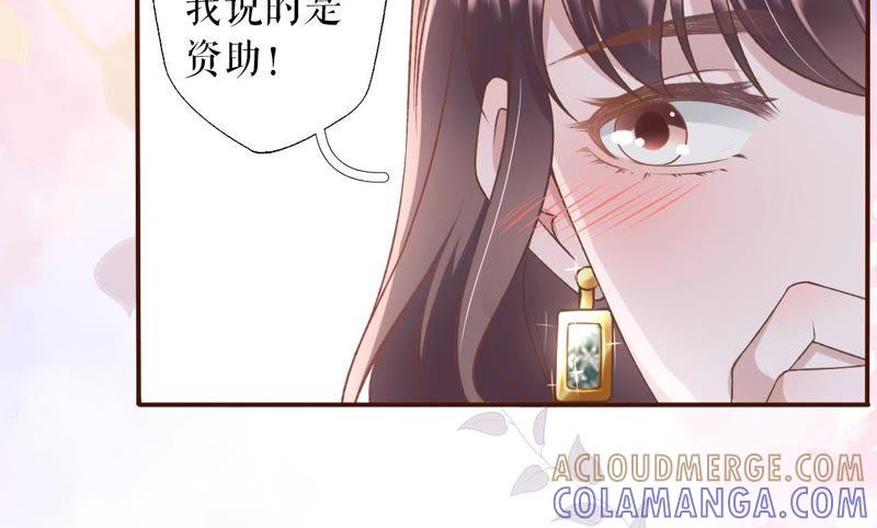 《女票芳龄30十》甜品师的梦想 第16页