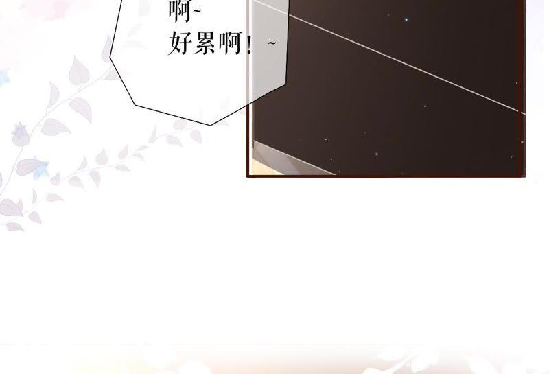 《女票芳龄30十》甜品师的梦想 第59页