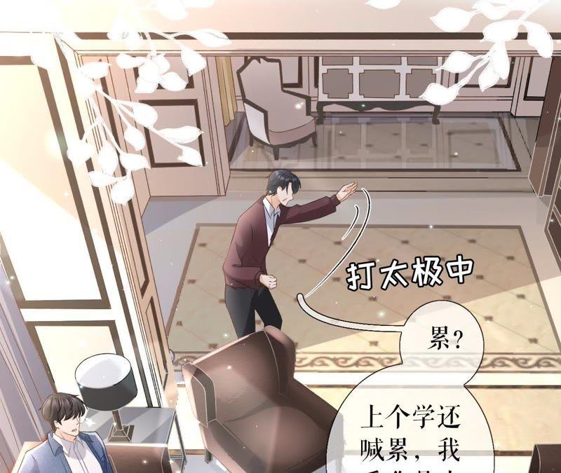 《女票芳龄30十》甜品师的梦想 第60页