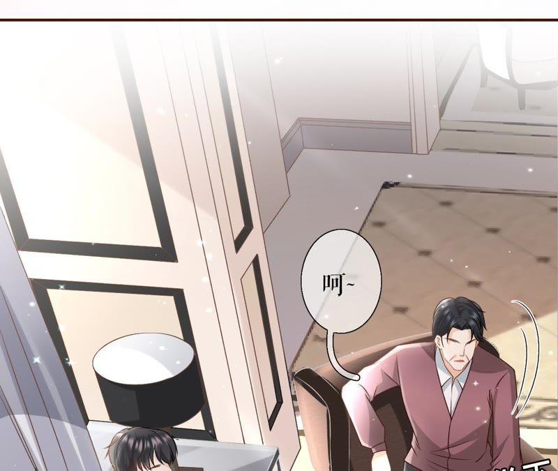 《女票芳龄30十》甜品师的梦想 第65页