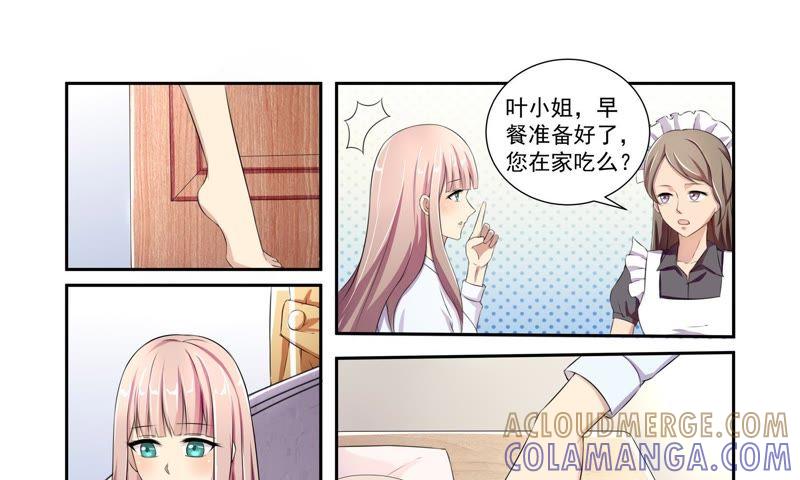 《总裁的专宠秘书》还是保持距离吧 第4页