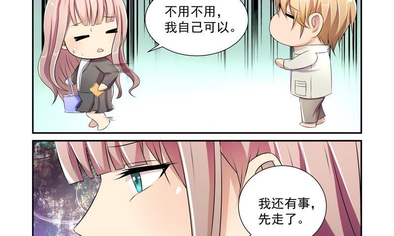 《总裁的专宠秘书》还是保持距离吧 第14页