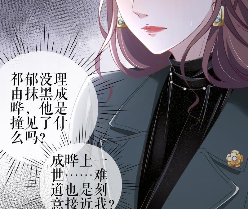 《女票芳龄30十》甜品师的梦想 第45页