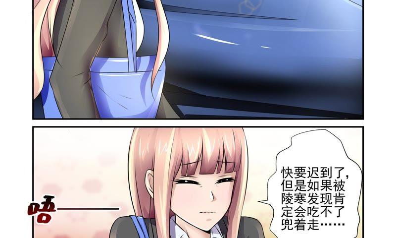 《总裁的专宠秘书》还是保持距离吧 第41页