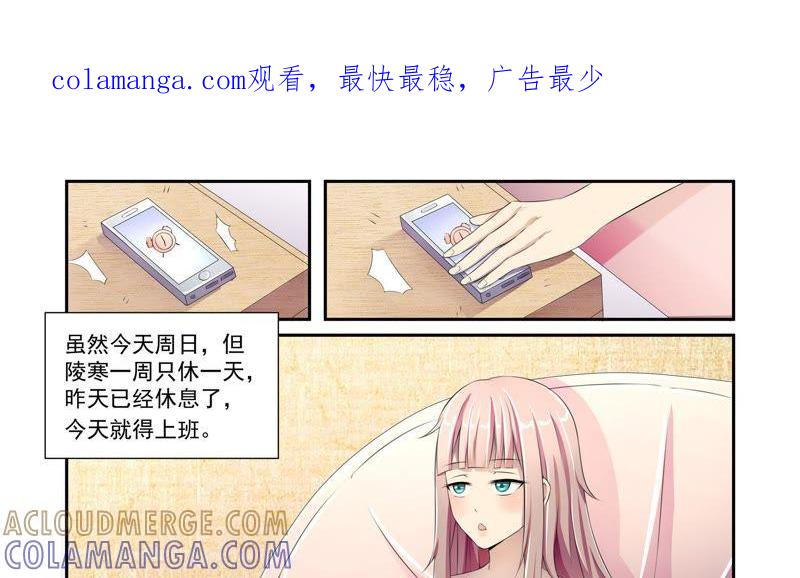 《总裁的专宠秘书》还是保持距离吧 第1页