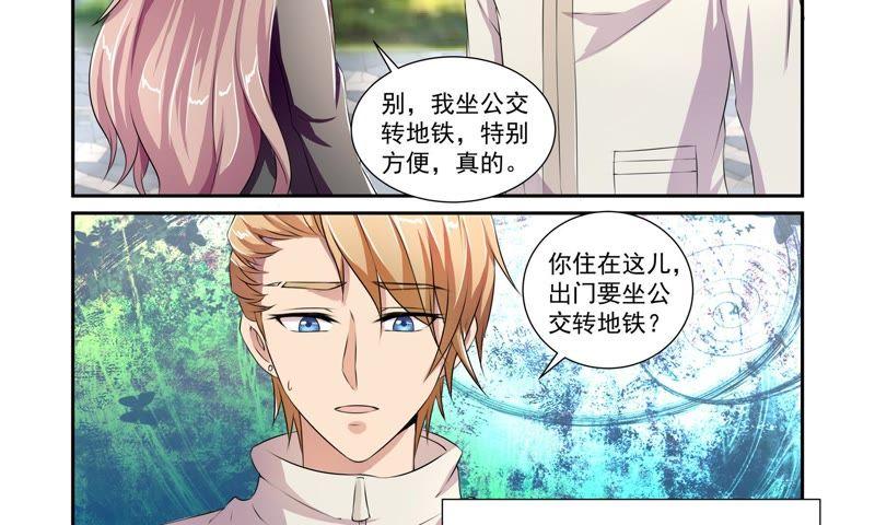 《总裁的专宠秘书》还是保持距离吧 第23页