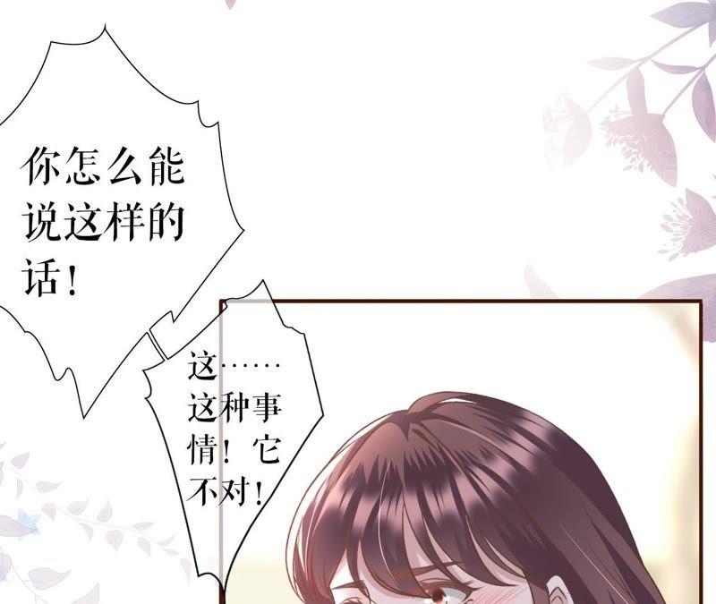 《女票芳龄30十》甜品师的梦想 第12页