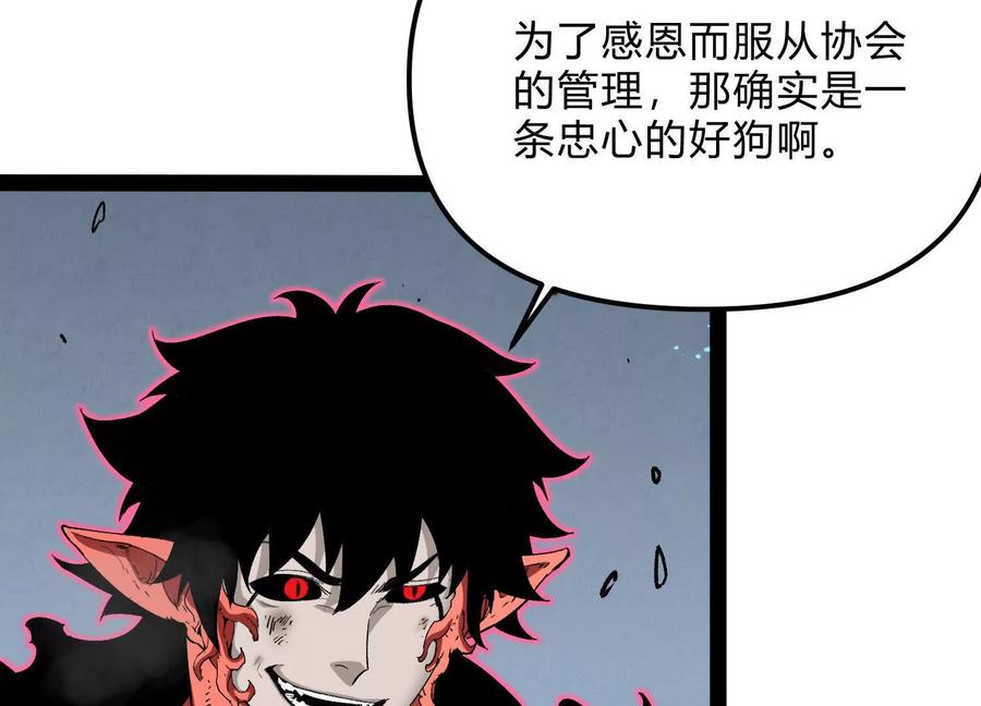诡斩猎人 第58话 暴走 第68页