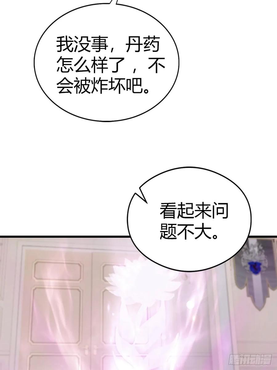 《都市圣手：我即医武巅峰》第89话 要溢出来了 第8页