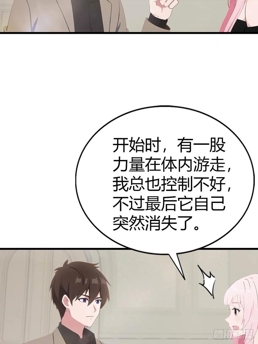 《都市圣手：我即医武巅峰》第89话 要溢出来了 第10页