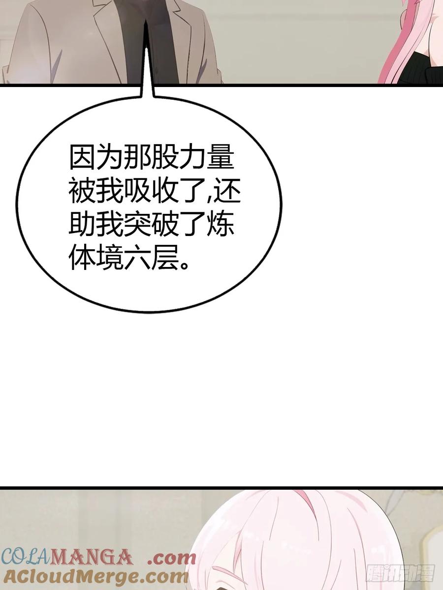 《都市圣手：我即医武巅峰》第89话 要溢出来了 第11页
