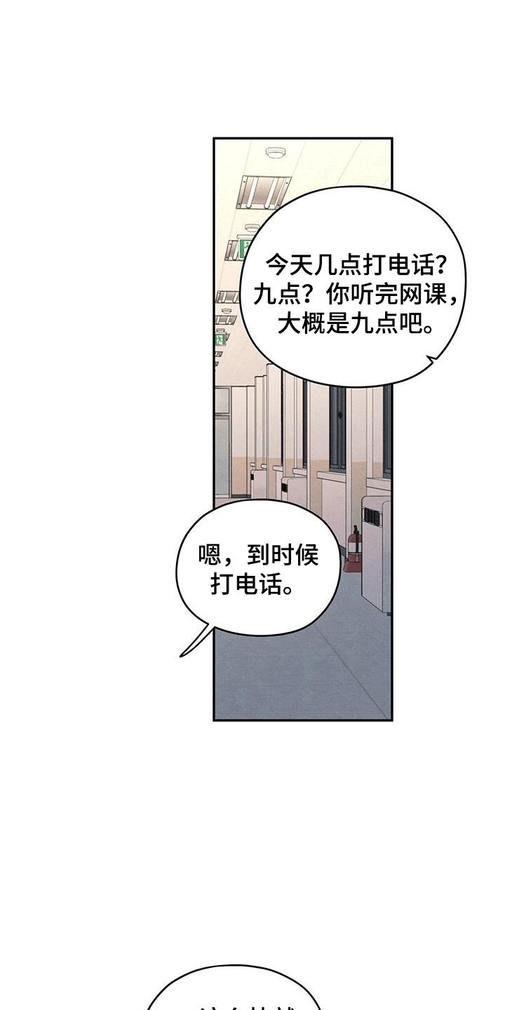 《模糊的边缘》第104章：【第二季】占有欲 第12页
