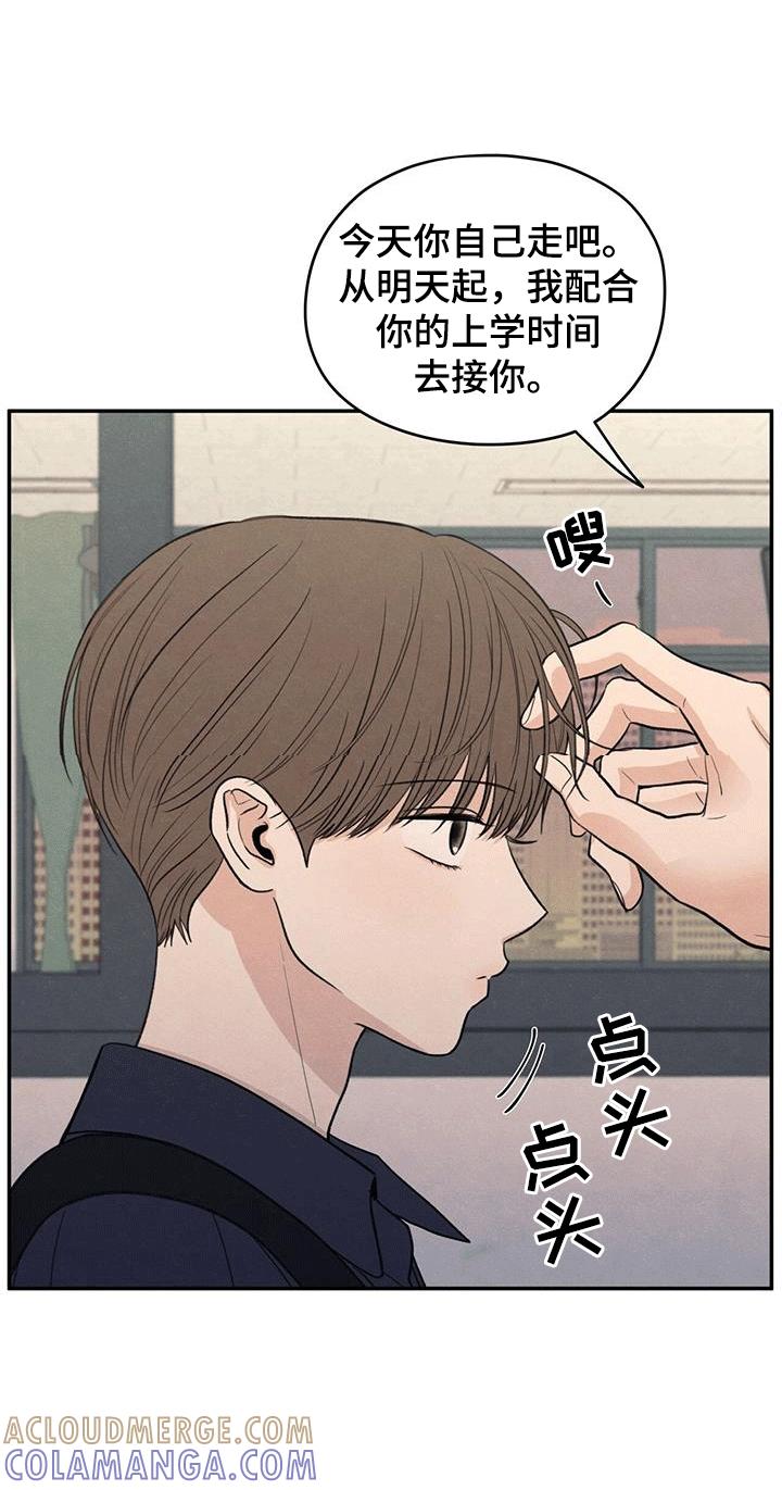 《模糊的边缘》第104章：【第二季】占有欲 第11页