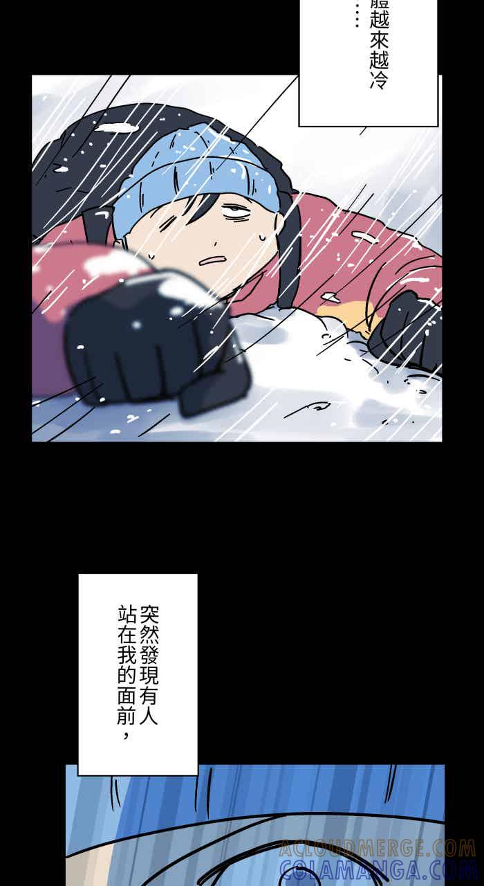 百鬼夜行志・一夜怪谈之卷 - [第1052话] 美梦 - 第11张图